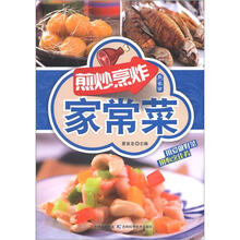 最家常：煎炒烹炸家常菜