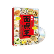 面点王