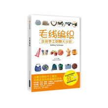 毛线编织:温馨手工织物大合辑