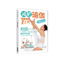 减肥瑜伽