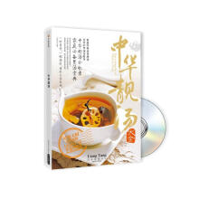 中华靓汤大全(附赠DVD光盘1张)