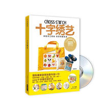 十字绣艺
