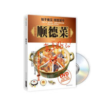 顺德菜（附DVD光盘1张）