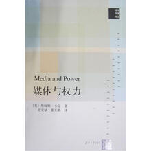 媒体与权力