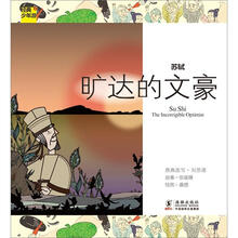 经典少年游·苏轼:旷达的文豪