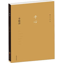 独立文丛：平心（内附藏书票一枚）