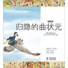 经典少年游·马致远:归隐的曲状元