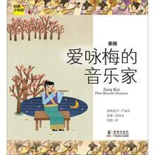 经典少年游·姜夔：爱咏梅的音乐家