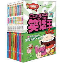校园智慧王(7-10岁) (套装共8册)
