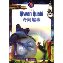 微知汇系列:奇闻趣事