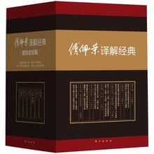 傅佩荣译解经典(套装共6本)
