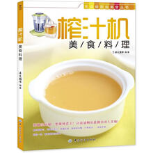榨汁机美食料理