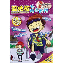 顶嘴小孩的烦恼：跺地板不如去谈判