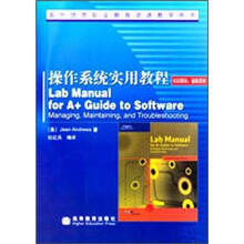 操作系统实用教程