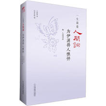 一生最爱人间词：为伊消得人憔悴