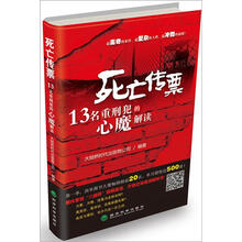 死亡传票