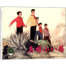 中外少儿故事选2（套装共5册）