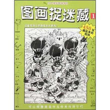 图画捉迷藏2