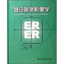 急诊医学影像学（第4版）（精）