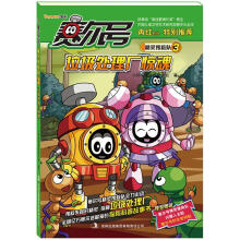 赛尔号精灵搜救队3:垃圾处理厂惊魂