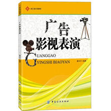 广告影视表演