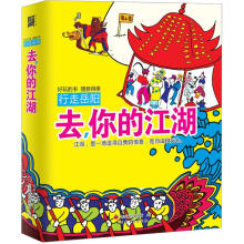 去,你的江湖:行走岳阳