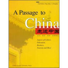 走近中国(文化教育商务旅游概览)