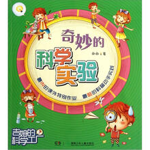 吉姆的科学工厂：奇妙的科学实验