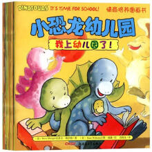 小恐龙幼儿园情商培养图画书（套装共28册）