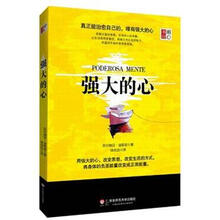 强大的心