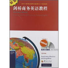 剑桥国际商务英语：自测习题集（1级）