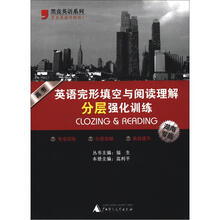 高考英语完形填空与阅读理解分层强化训练（湖南专版）