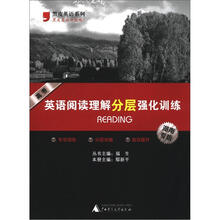 高考英语阅读理解分层强化训练（湖南专版）