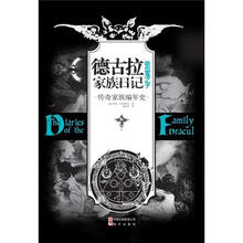 德古拉家族日记:吸血鬼之子