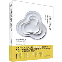 给设计以灵魂：当现代设计遇见传统工艺（全彩）