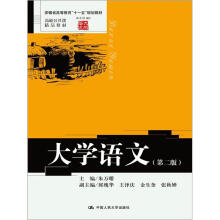 大学语文（第2版）