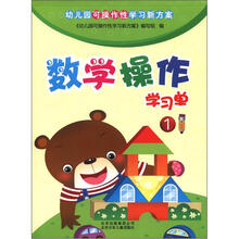 数学操作学习单1