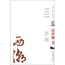 西潮