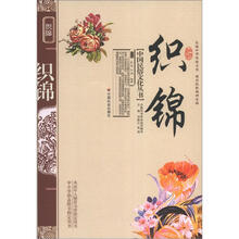 织锦（2012年6月版）