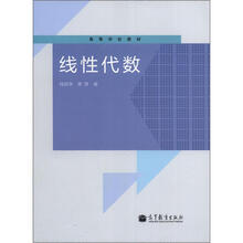 线性代数