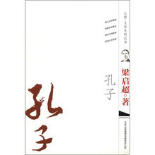 孔子