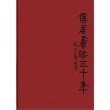 仙居书法三十年