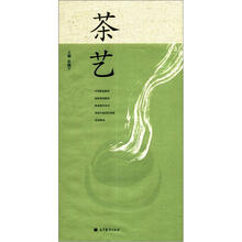 茶艺