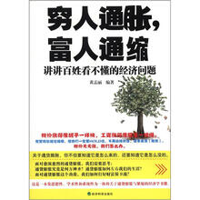 穷人通胀，富人通缩：讲讲百姓看不懂的经济问题