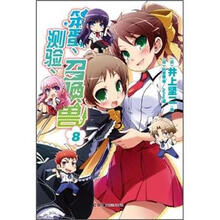 笨蛋、测验、召唤兽8