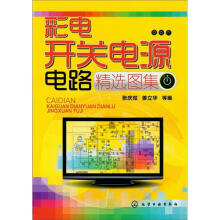 彩电开关电源电路精选图集