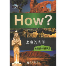 上帝的杰作：流光溢彩的世界风光（图知天下丛书）