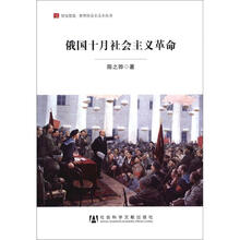俄国十月社会主义革命