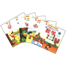 幼儿园潜能开发课程：中班（上）4-5岁