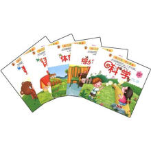 幼儿园潜能开发课程：小班（上）3-4岁